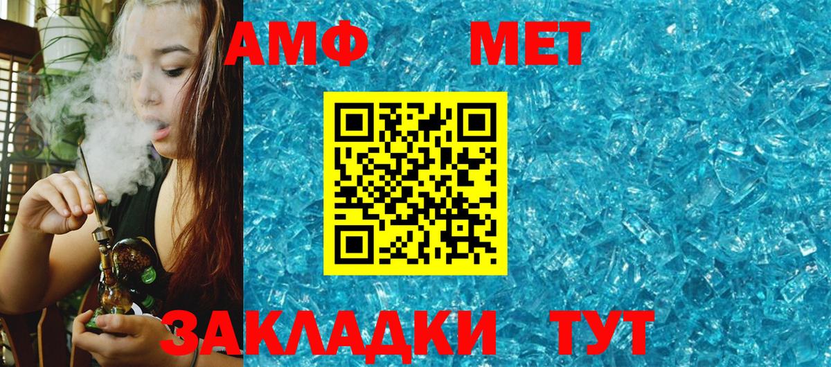 Междуреченск  Амфетамин VHQ  АМФ  Вход с VPN 