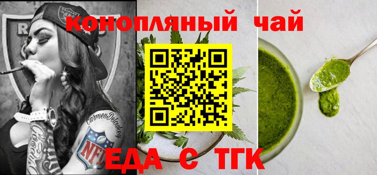 Междуреченск  Canna-Cookies конопля  Вход с VPN 
