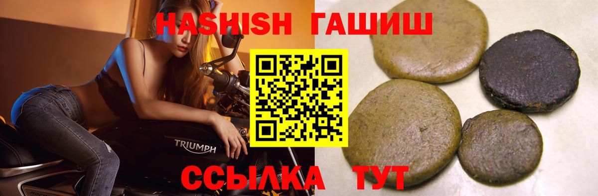 ГАШ Cannabis  Вход с VPN  ГАШИШ индика сатива  Гашиш  Междуреченск 