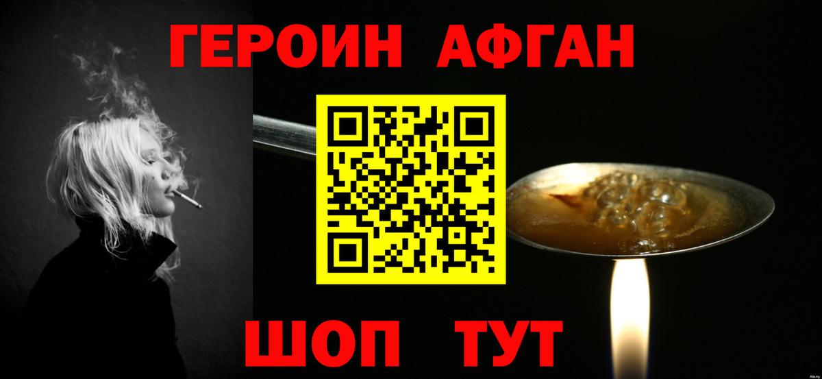 ГЕРОИН герыч Междуреченск