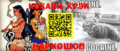 COCAINE Сланцы