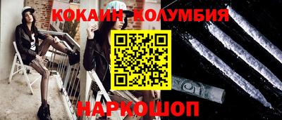 кокс Славянск-на-Кубани