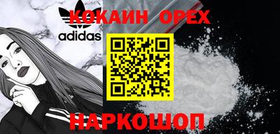 COCAINE Сланцы