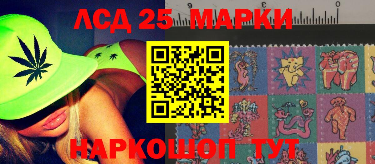 LSD-25 экстази ecstasy Междуреченск