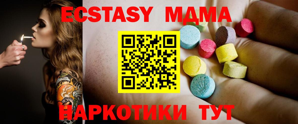 MDMA кристаллы  Вход с VPN  MDMA  MDMA кристаллы  Междуреченск 