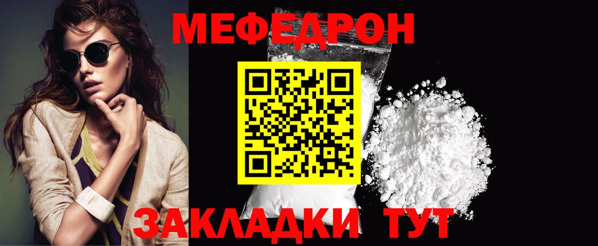 МЕФ  Междуреченск