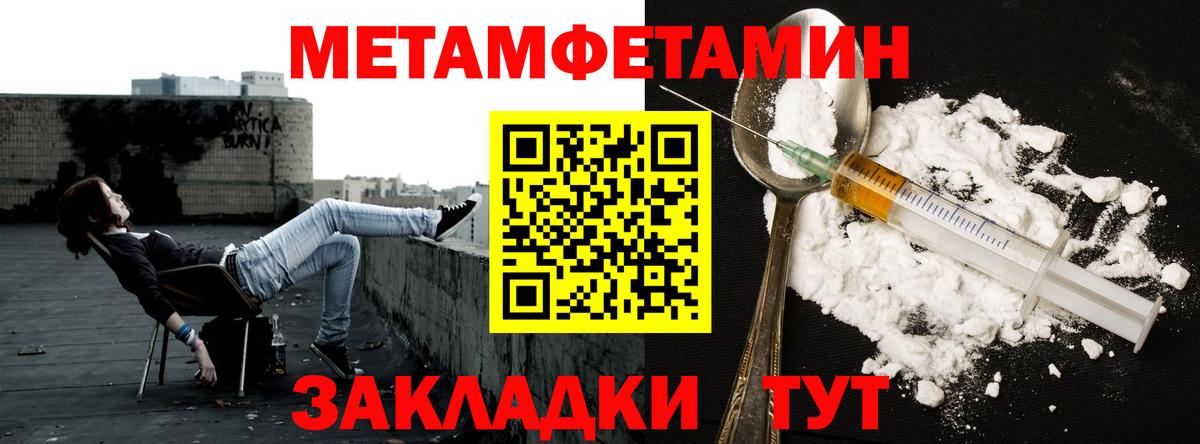 Первитин кристалл  Вход с VPN  Междуреченск 