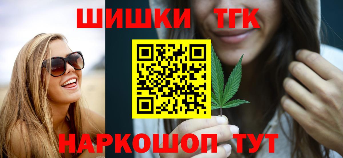 Междуреченск  Конопля LSD WEED  Марихуана SATIVA & INDICA  Вход с VPN  Конопля OG Kush 